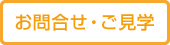���⍇���E�����w