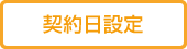 �_����ݒ�