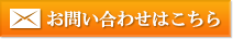 お問い合わせ・資料請求 075-881-1805 お問合せはこちら