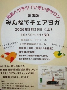 イベント情報