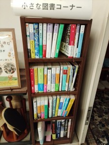 図書コーナー