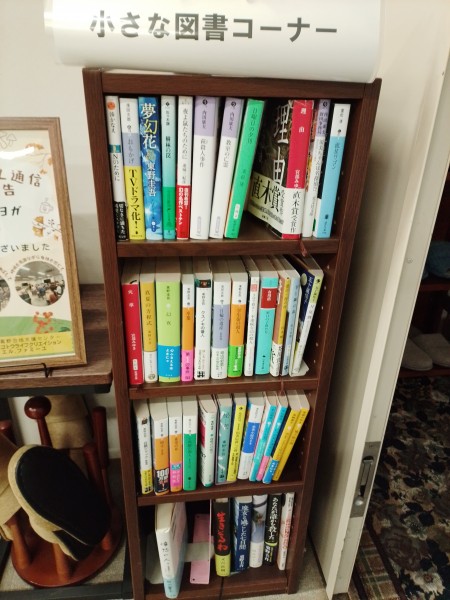 図書コーナー