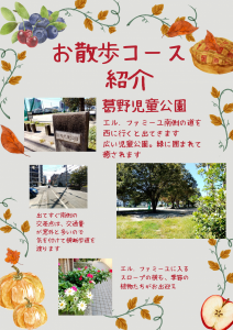 散歩コース_20261009_131909_0000